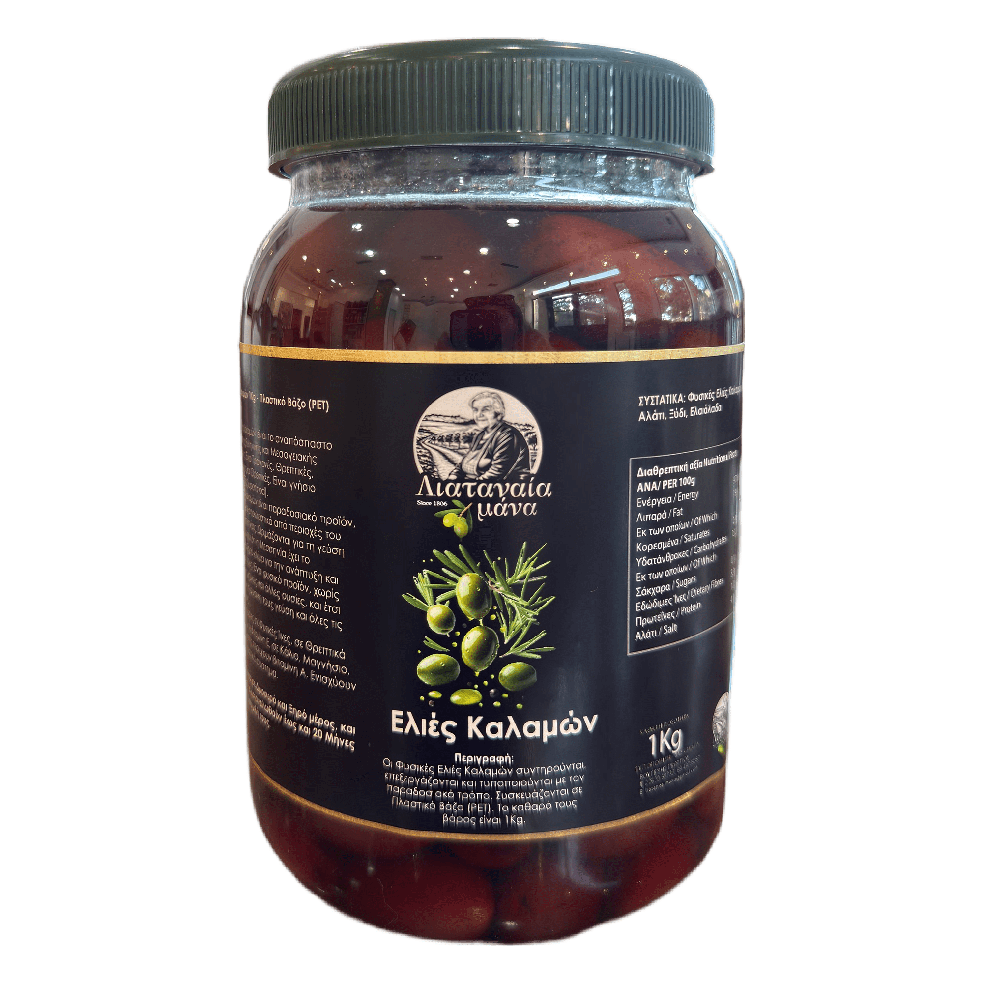 elies-kalamwn2-nobackround elies-kalamwn2-nobackround